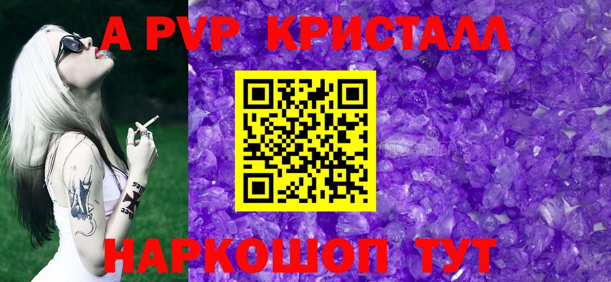 APVP СК КРИС  Alpha PVP крисы CK  A-PVP  A PVP VHQ  Чусовой  Вход с VPN 
