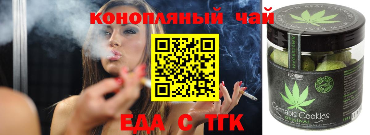 Cannafood конопля  Вход с VPN  Чусовой 