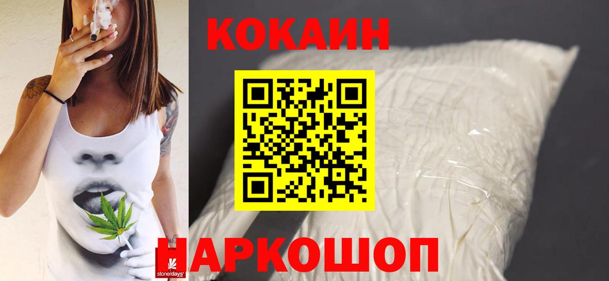 Cocaine 99% Чусовой