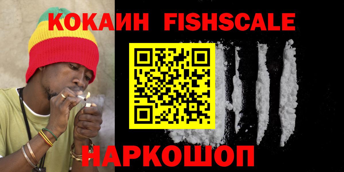КОКАИН Колумбийский  Вход с VPN  Чусовой 