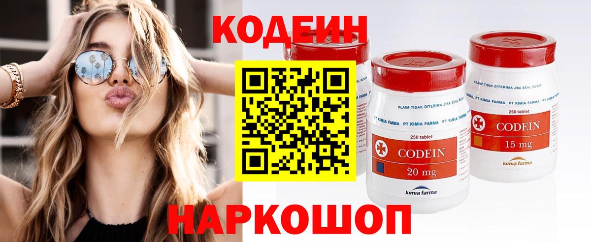 Чусовой  Кодеиновый сироп Lean Purple Drank  Вход с VPN  Кодеиновый сироп Lean напиток Lean (лин) 