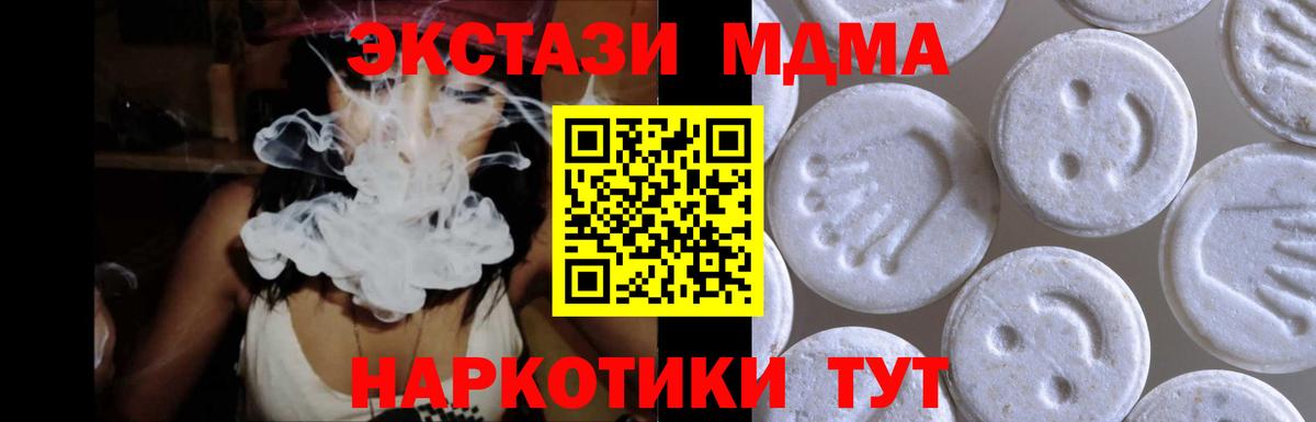 ЭКСТАЗИ 99%  ЭКСТАЗИ  Чусовой  Вход с VPN 