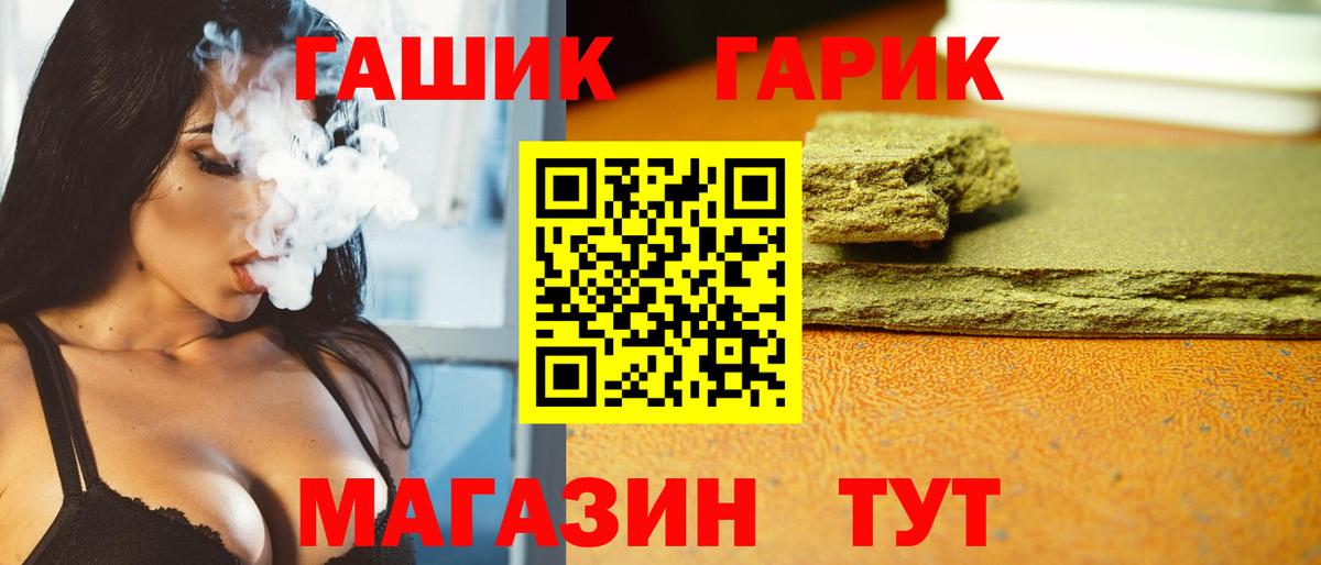 ГАШИШ hashish Чусовой