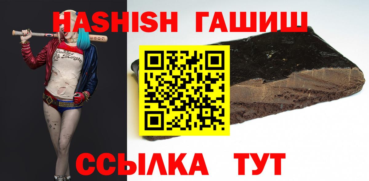 Чусовой  ГАШ  ГАШ 40% ТГК  Вход с VPN  ГАШ Изолятор 