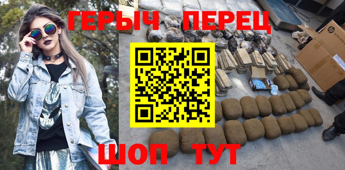 Героин  Вход с VPN  Чусовой  Героин Heroin 