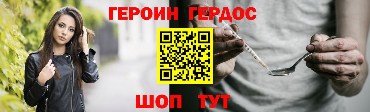 Героин VHQ Чусовой