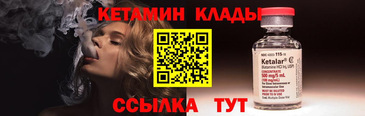 КЕТАМИН ketamine  Вход с VPN  блэк спрут онион  Чусовой  Кетамин VHQ 