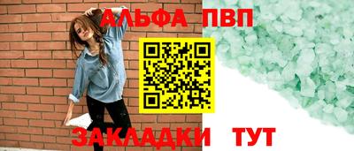 а пвп мука Канаш