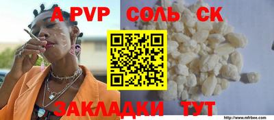 а пвп мука Канаш