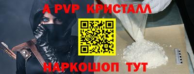 а пвп мука Канаш
