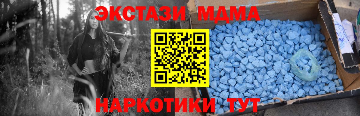 МДМА молли  Вход с VPN  Чусовой 