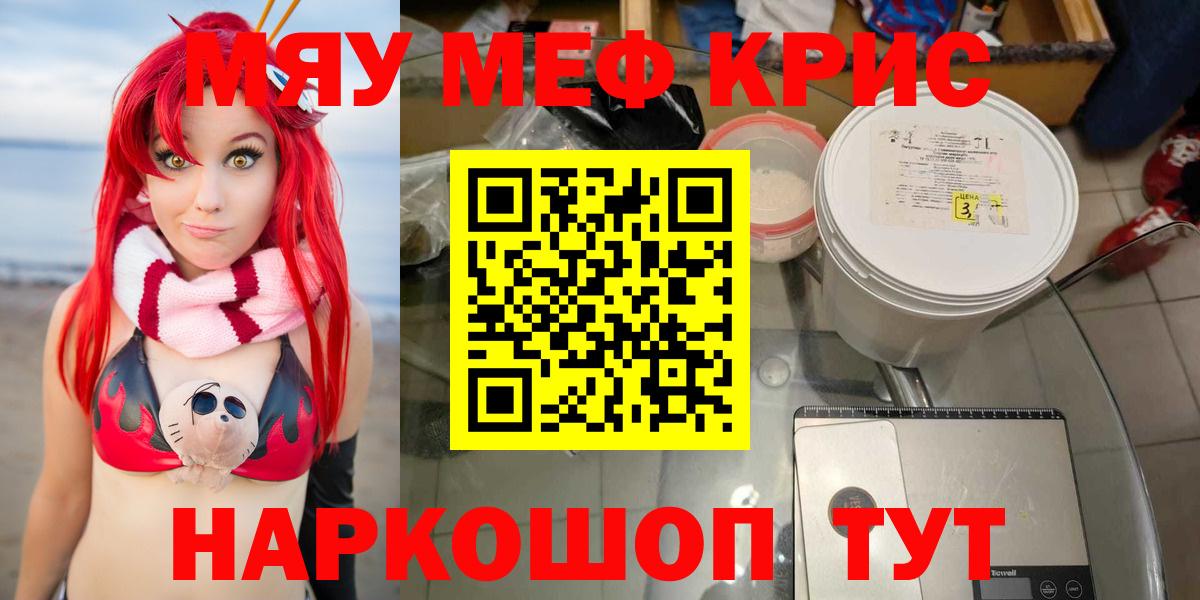 МЕФ мука Чусовой