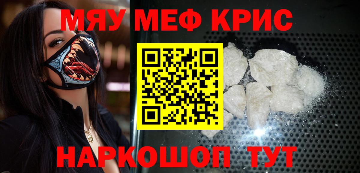 Чусовой  Мефедрон  Меф мука  Мефедрон  Вход с VPN  МЯУ-МЯУ мяу мяу 