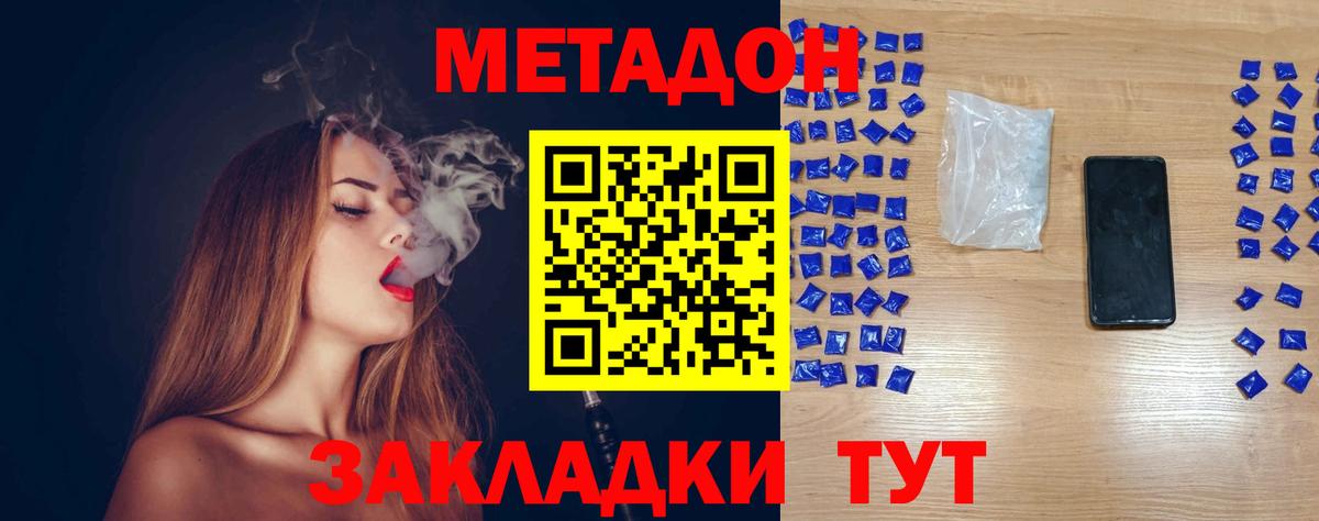 Метадон кристалл  МЕГА зеркало  Вход с VPN  Чусовой  Метадон VHQ 
